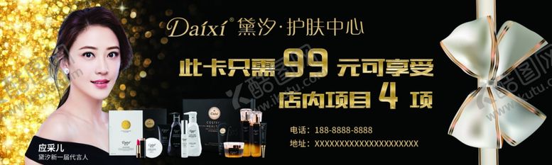编号：31090605082032417711【酷图网】源文件下载-美容院优惠券