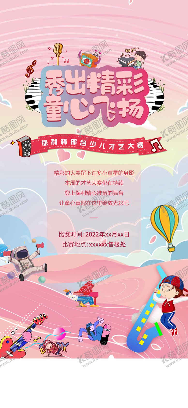 编号：72315712011322328569【酷图网】源文件下载-才艺