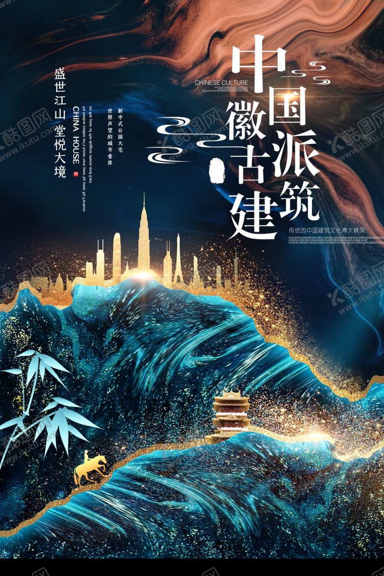 编号：21218805011510191575【酷图网】源文件下载-房产海报