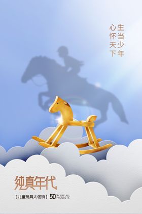 儿童节宣传日活动素材