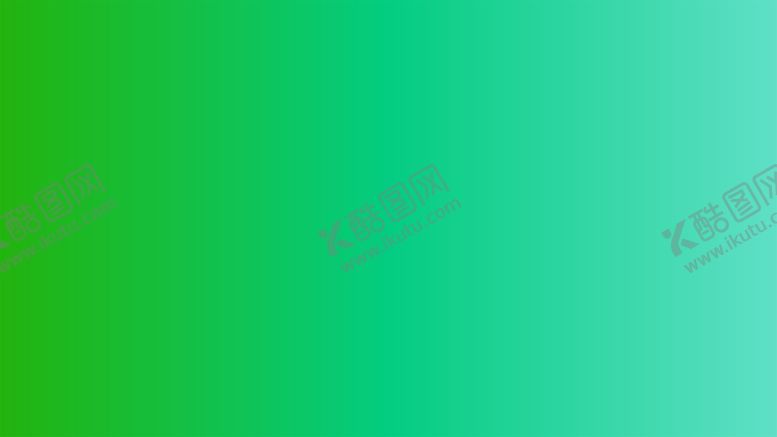 编号：97439902030601246578【酷图网】源文件下载-渐变背景素材