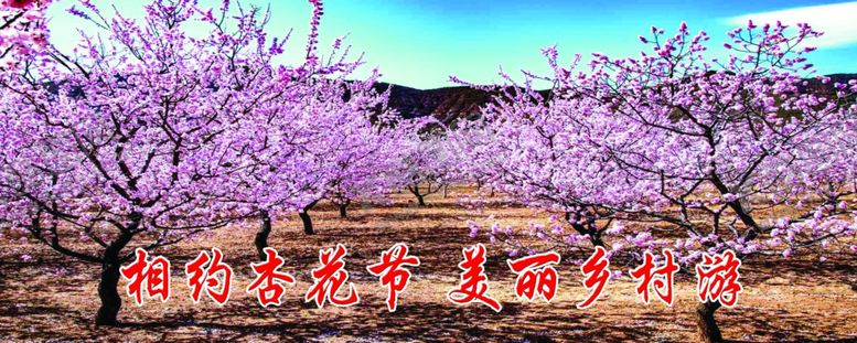 编号：37954410201522533779【酷图网】源文件下载-桃花