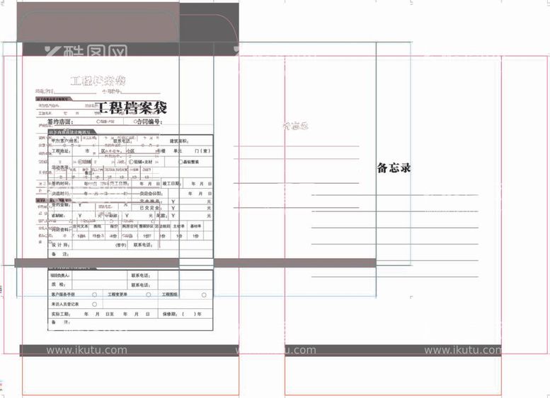 编号：38074511300205103454【酷图网】源文件下载-工程档案袋