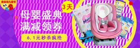 母婴盛典banner