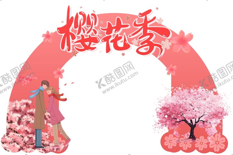编号：74314802272352367671【酷图网】源文件下载-樱花节美陈