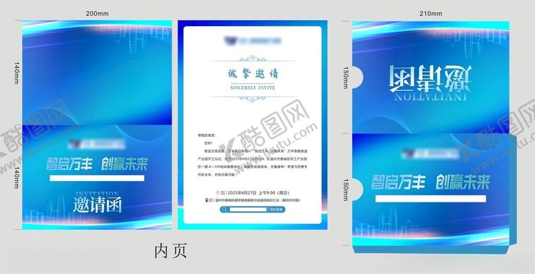 编号：16828711251228091422【酷图网】源文件下载-蓝色邀请函