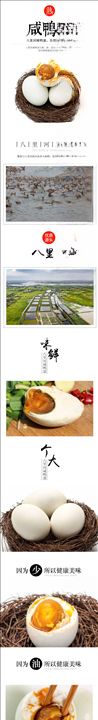 食品详情页