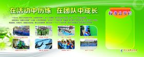 在活动中历练在团队中成长