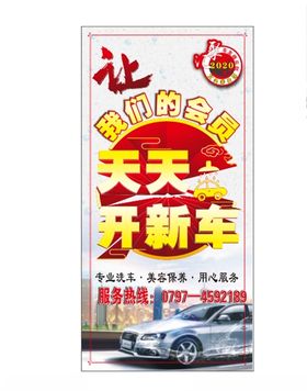 汽车服务