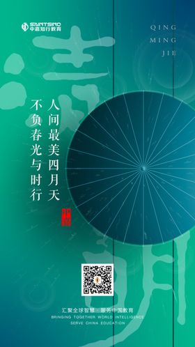 清明节