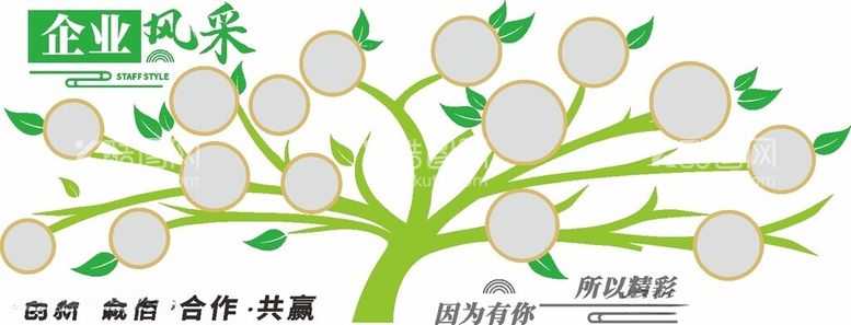 编号：17586412131113412272【酷图网】源文件下载-企业照片墙