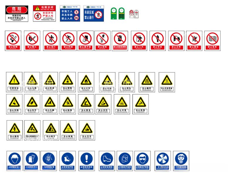 编号：28990112192054171485【酷图网】源文件下载-警示标语有限空间脚手架工地警识