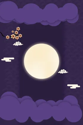 中秋背景节活动节海报嫦娥活动