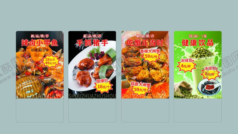 编号：53260209141619407688【酷图网】源文件下载-新品推荐