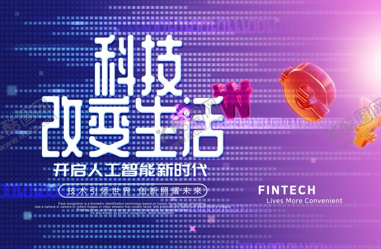 编号：11821710252143377055【酷图网】源文件下载-城市科技
