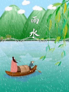 雨水海报宣传画面微信稿地产稿广告