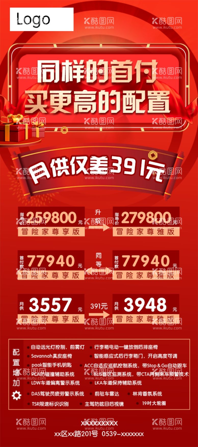 编号：65394009201134511850【酷图网】源文件下载-汽车信贷分期