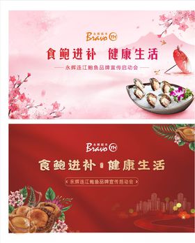 业主答谢会活动背景
