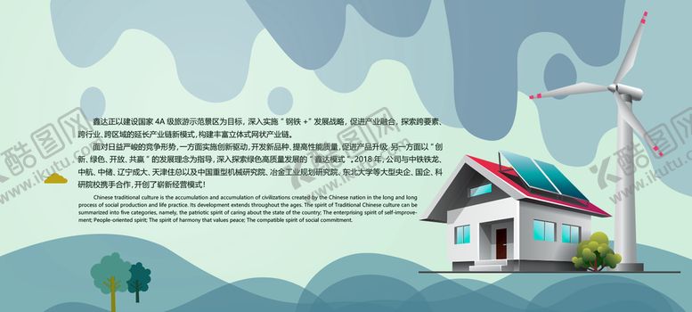 编号：13506909171153016372【酷图网】源文件下载-公司企业文化版面排版