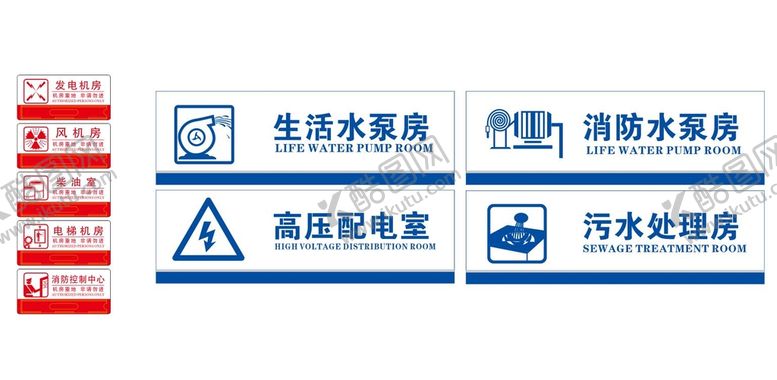 编号：93107609141833161674【酷图网】源文件下载-标识活消防泵房柴油标志