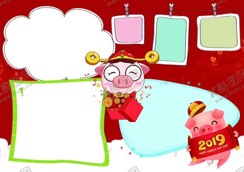 编号：34618909261435342505【酷图网】源文件下载-电子小报