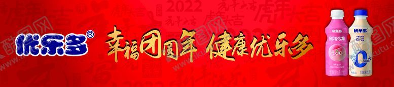 编号：25262911021141019454【酷图网】源文件下载-优乐多超市春节地堆
