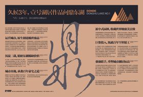 创意海报设计