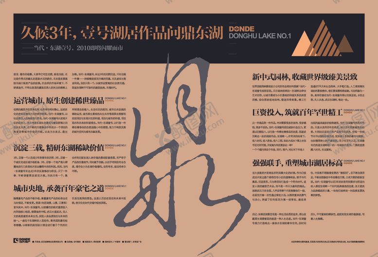 编号：82943807051624072020【酷图网】源文件下载-创意海报设计