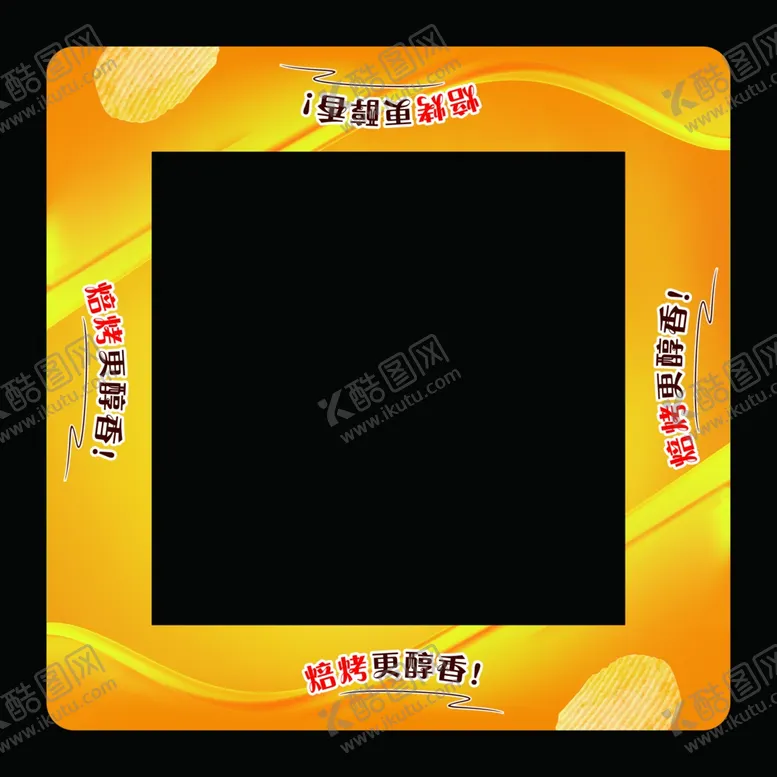 编号：70866202121956468267【酷图网】源文件下载-非油炸焙烤薯片方地贴