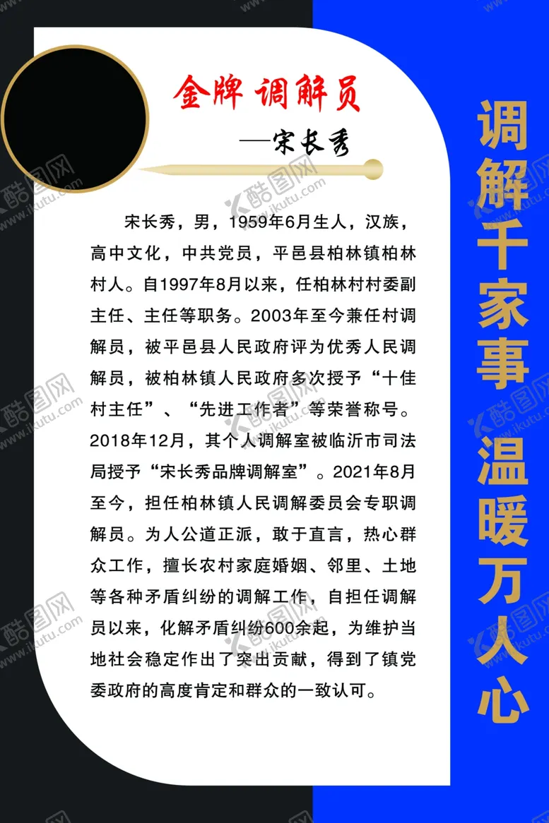 编号：30165101310313153872【酷图网】源文件下载-讲解员制度