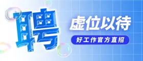 招聘酒吧DM服务海报