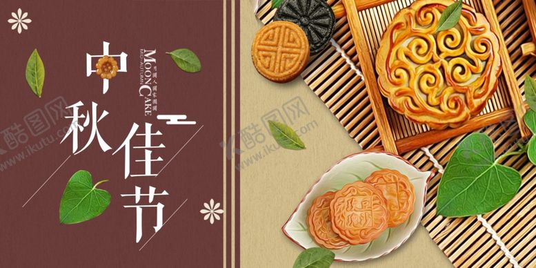 编号：82643004241307152068【酷图网】源文件下载-中秋佳节