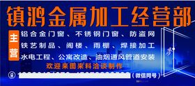 五金门窗加工