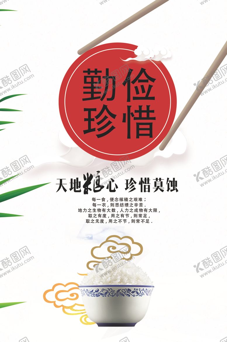 编号：57748112110329469441【酷图网】源文件下载-食堂文化