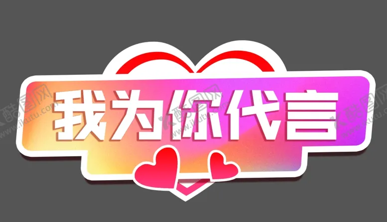 编号：71371111260043474646【酷图网】源文件下载-手举牌  
