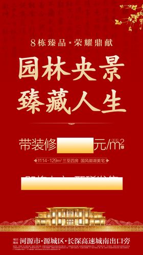 首发海报