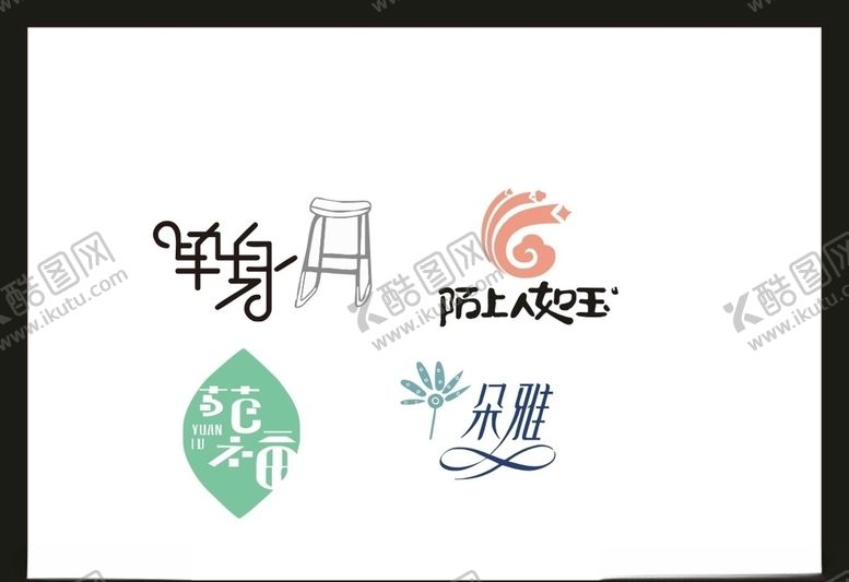 编号：40169506271756118877【酷图网】源文件下载-LOGO设计