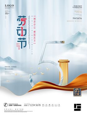 原创简约中国风谷雨地产营销展板