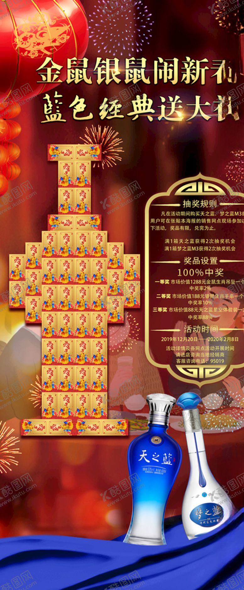 编号：68835809171817394954【酷图网】源文件下载-蓝色经典红包墙送大礼