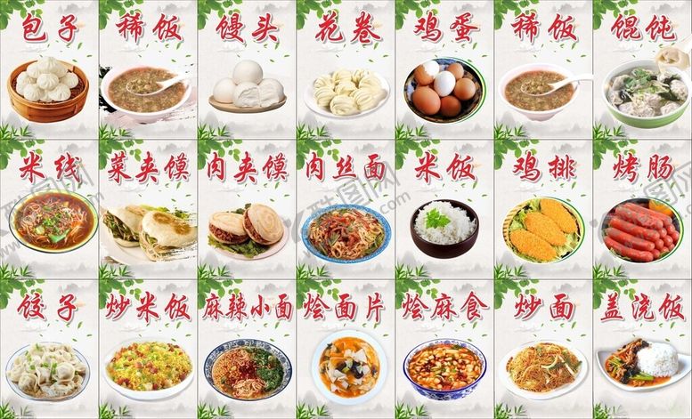 编号：98413302151911276005【酷图网】源文件下载-美食挂画