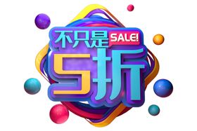 不只是5折字体字形主题海报素材