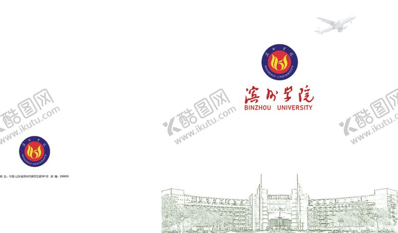 编号：57419010290311357998【酷图网】源文件下载-校园封面材料封面封皮手册