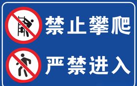 禁止牌