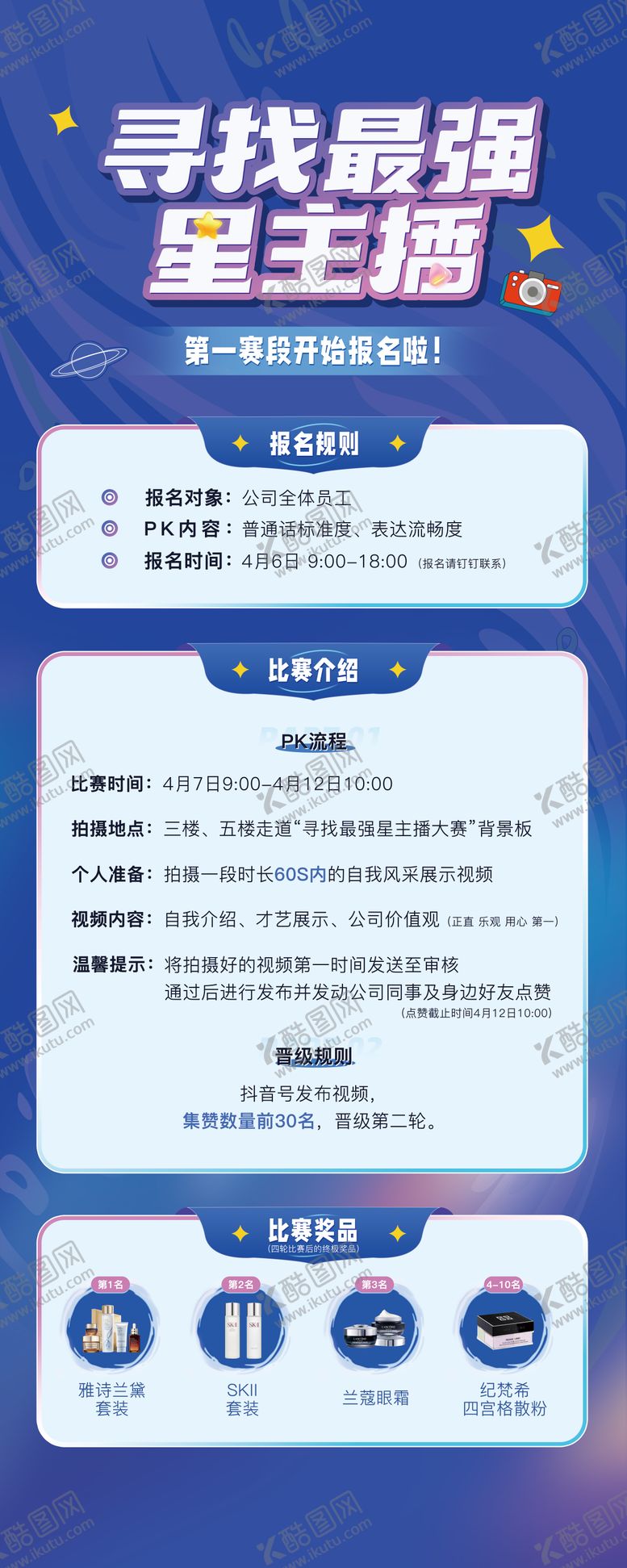 编号：98723510311323458643【酷图网】源文件下载-游戏海报