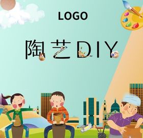 皮具手工DIY父亲节暖场活动海报