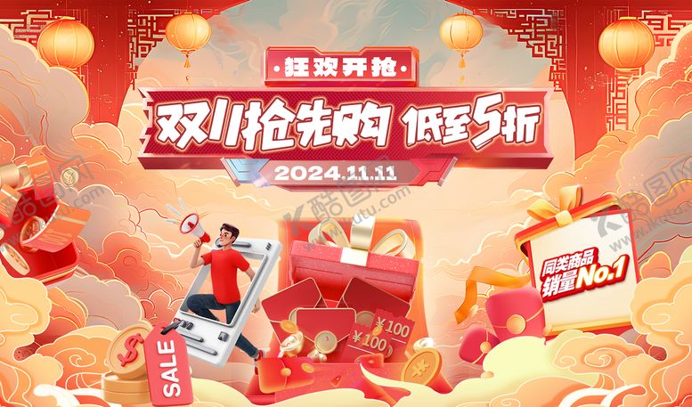 编号：80663511251222225630【酷图网】源文件下载-双十一大促活动背景板