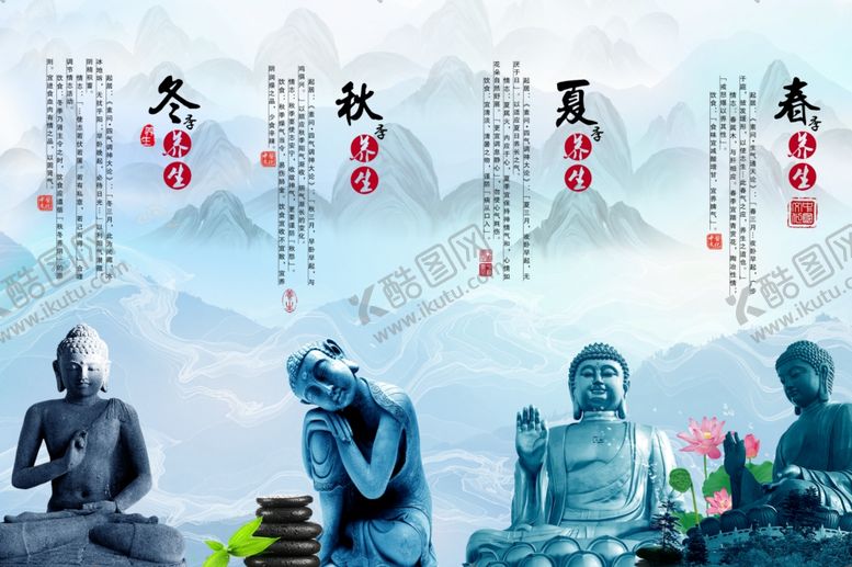 编号：26314805120658421705【酷图网】源文件下载-春夏秋冬足疗养生海报