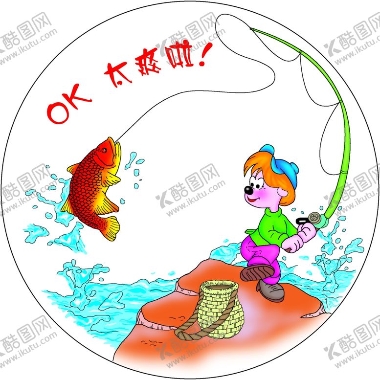 编号：56709206261156246848【酷图网】源文件下载-钓鱼