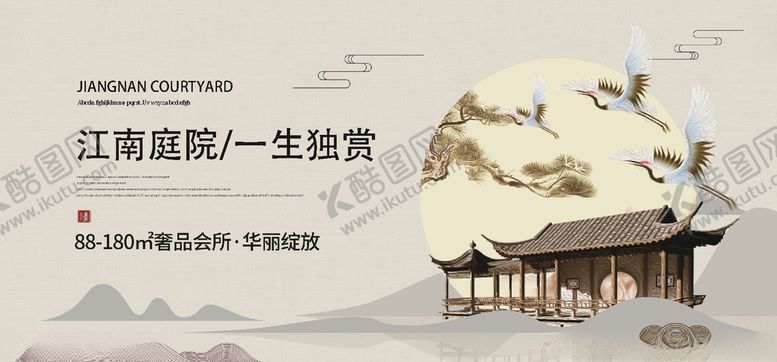 编号：52826309290809273279【酷图网】源文件下载-江南庭院