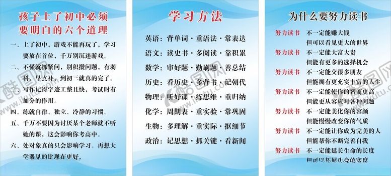 编号：19789801130528178684【酷图网】源文件下载-励志牌